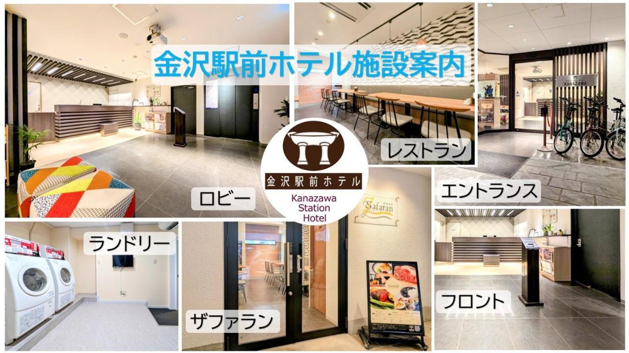 Kanazawa Station Hotel Bagian luar foto